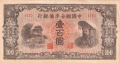 China 2 100 Yuan, (1945)